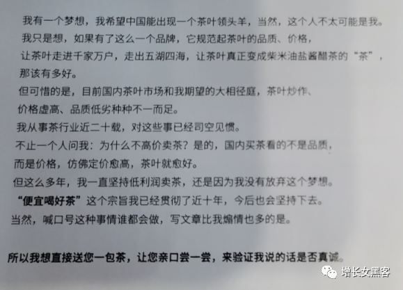 网购了那么多产品，这是第一个让我动念加微信的包裹卡引流方案