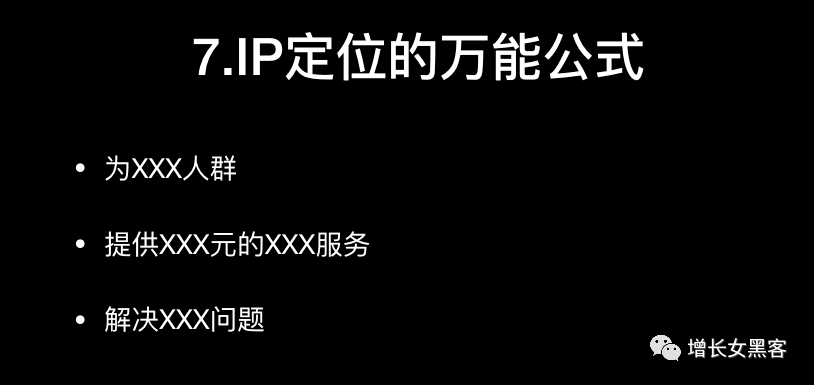 星球问答：如何从0到1塑造自己的个人品牌？