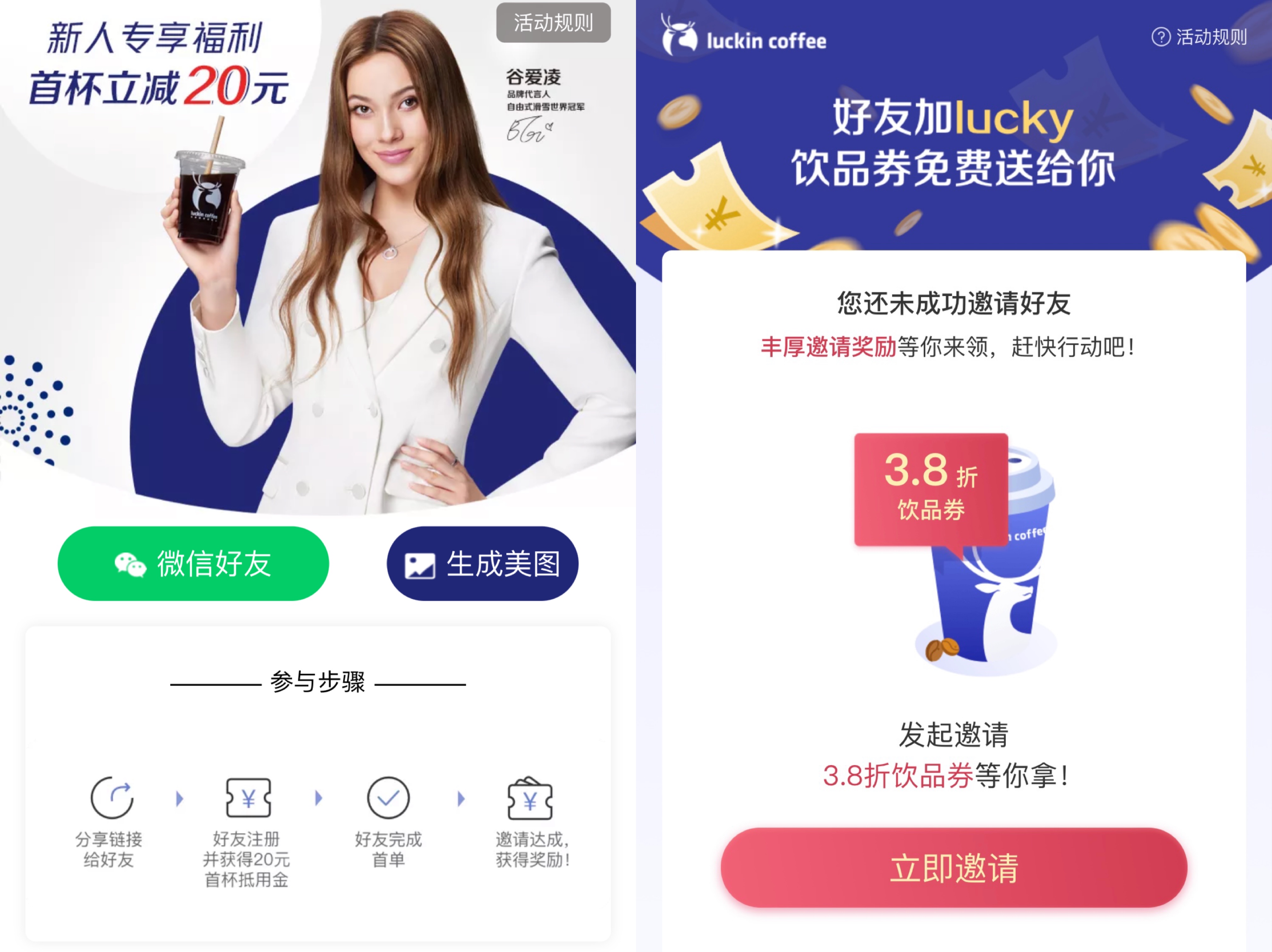 裂变的败家子玩法