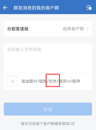 月18日，企业微信又更新啦！接龙功能、禁止其他企业员工进群、群发文件等功能上线！"