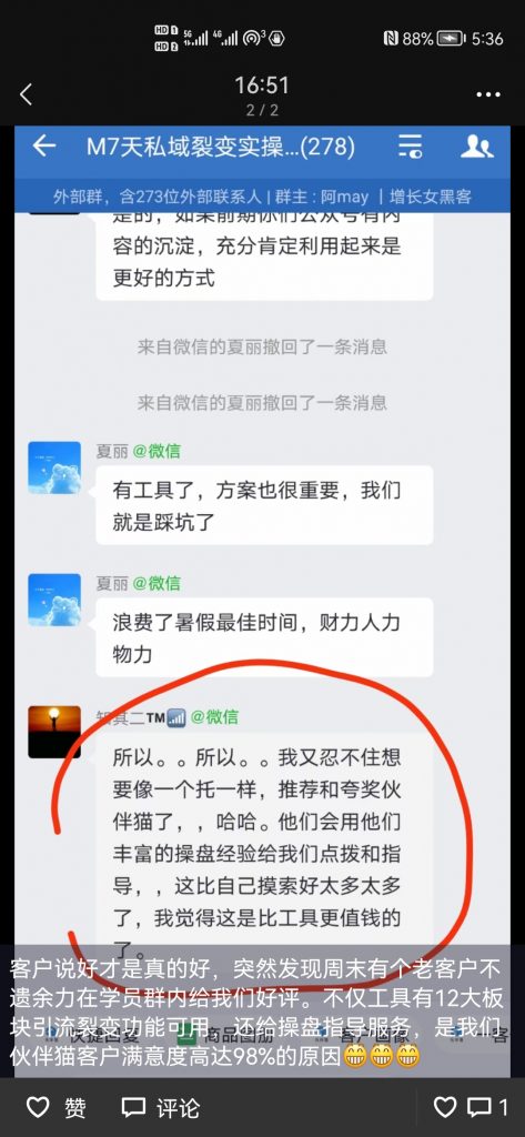 成交方法：如何通过做好客户见证让客户产生信赖感？