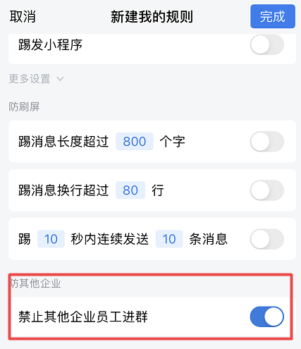 月18日，企业微信又更新啦！接龙功能、禁止其他企业员工进群、群发文件等功能上线！"