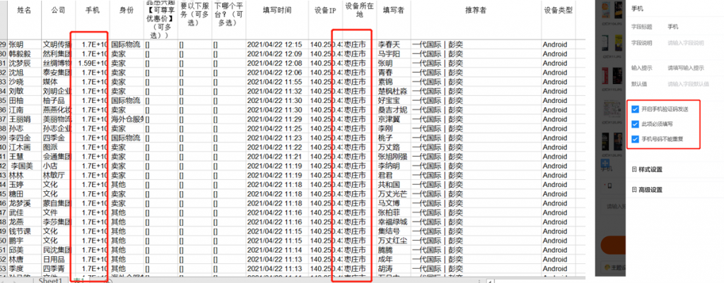 遇到有用户刷票，怎么办？ 伙伴猫自带检测刷票功能！